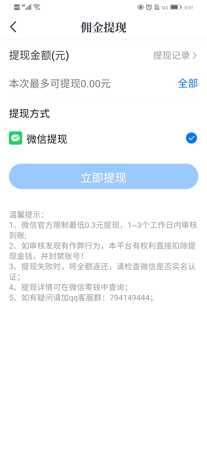 一些实用可以赚钱的app（亲试有效）