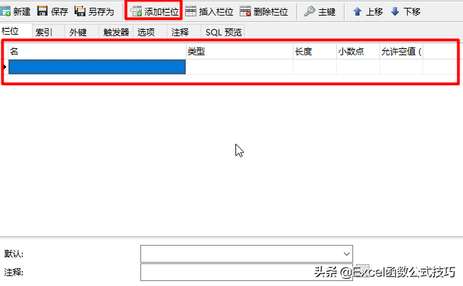 Excel数据分析高级技能之mysql数据库的安装及基本使用介绍