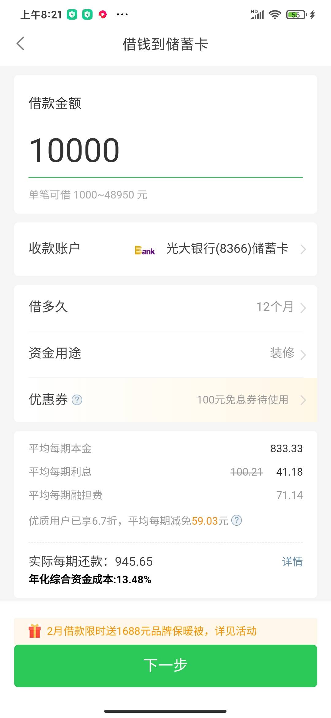 谁都有困难的时候，无房无车信用分834借款平台哪家利率最低