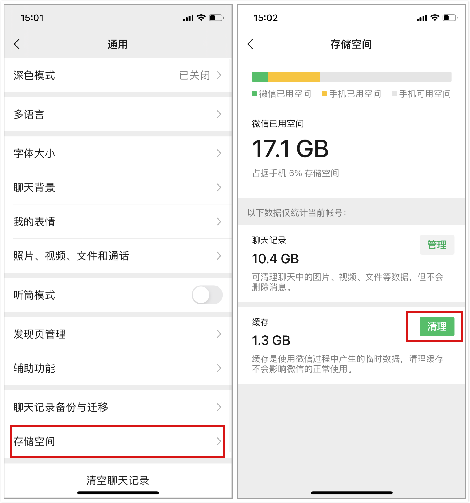 原来iPhone手机这样清理内存，能多出几个G，手机立马变流畅