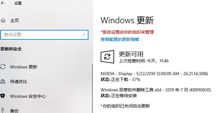 win10系统升级更新方法