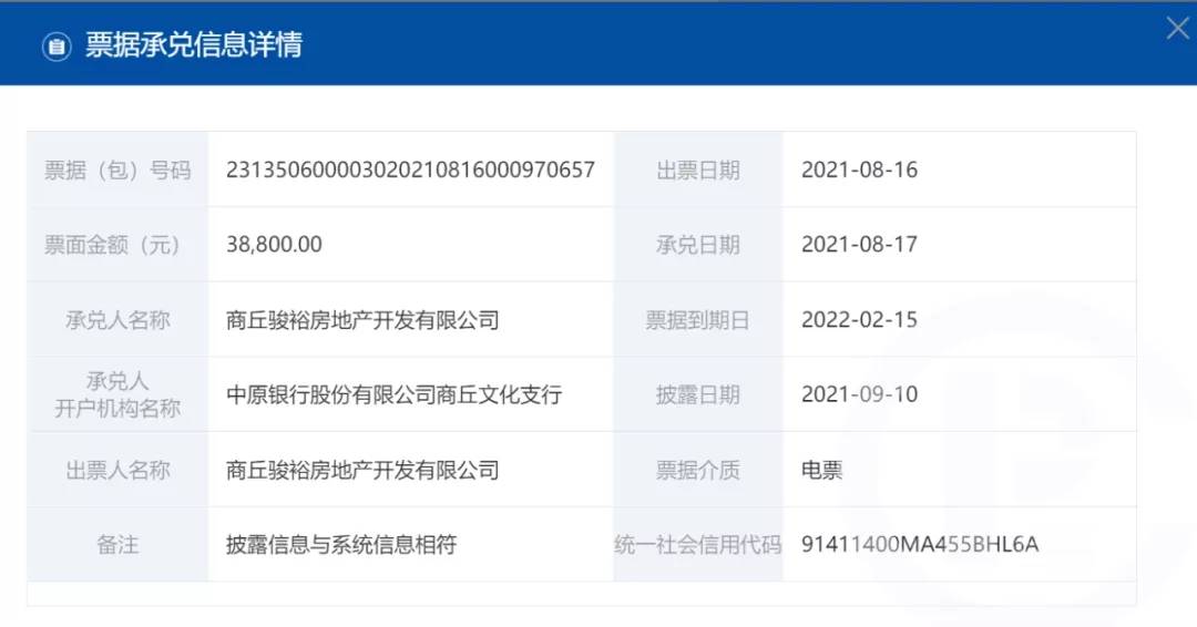 商票圈：商票信息披露正当时