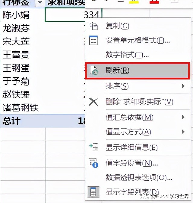 Excel 数据透视表如何动态引用数据源？这可能是最简单的方法