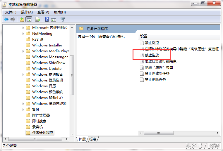 使用Win7操作系统过程中鼠标无法复制拖动文件的解决方法