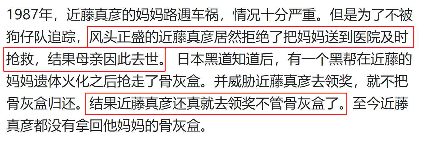 日本第一渣男被曝出轨5年！与小25岁总裁约会，曾是梅艳芳最爱