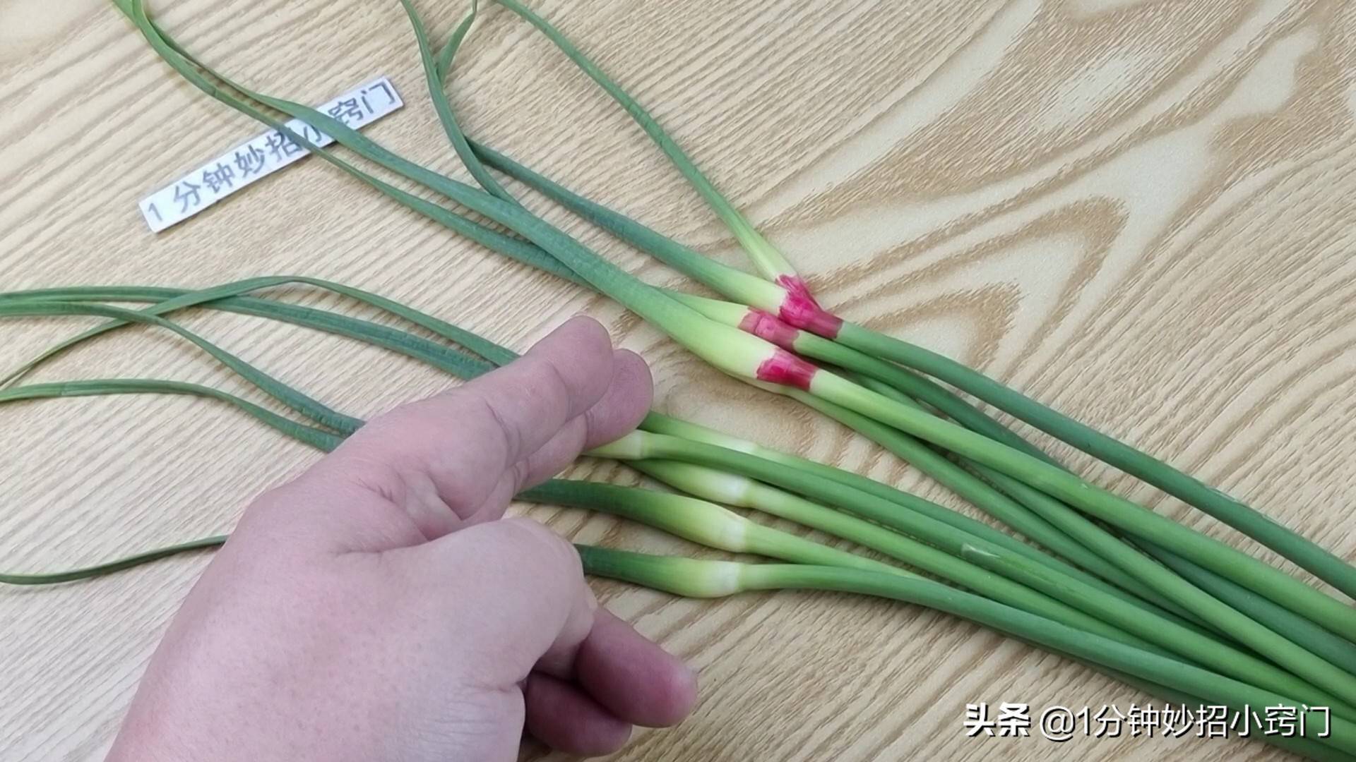 蒜苔有两种，绿头和红头，原来区别这么大，看完叮嘱家人别乱买