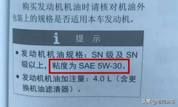 老司机手把手教小白认识机油型号和质量等级，带你选机油