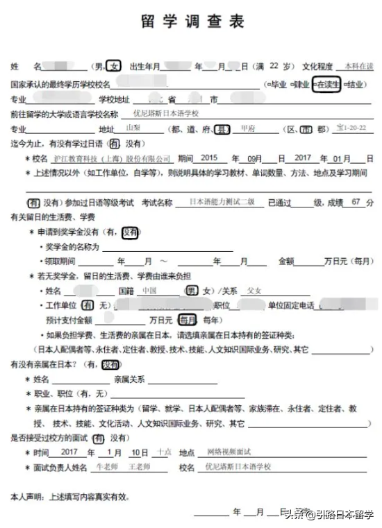 留学生去日本，需要申请哪些材料（签证篇）