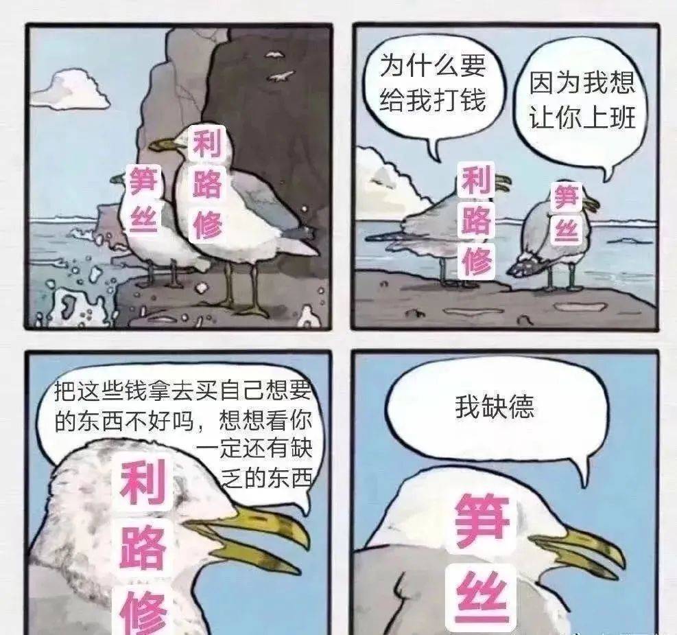 利路修身上承载着我们共同的梦想：下班