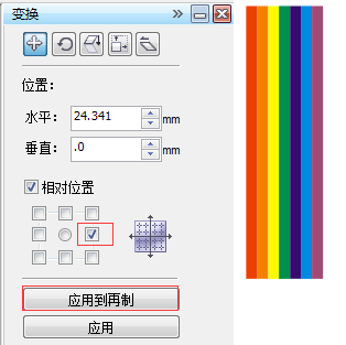 CorelDRAW实例-宣传卡的制作