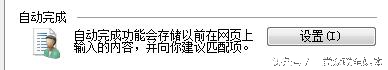 IE浏览那些你不愿为人所知的“鞋饿小秘密”解决方案！