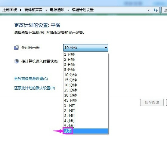 取消电脑电脑休眠的方法