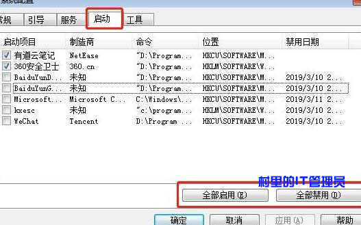 电脑开机太慢怎么办？简单一招让你电脑完美提速