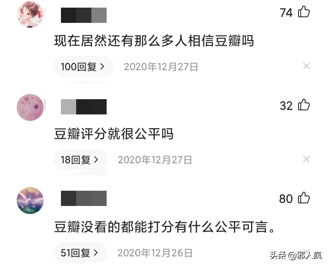 不信豆瓣信什么？不管怎么，豆瓣评分都是目前唯一可参考的平台