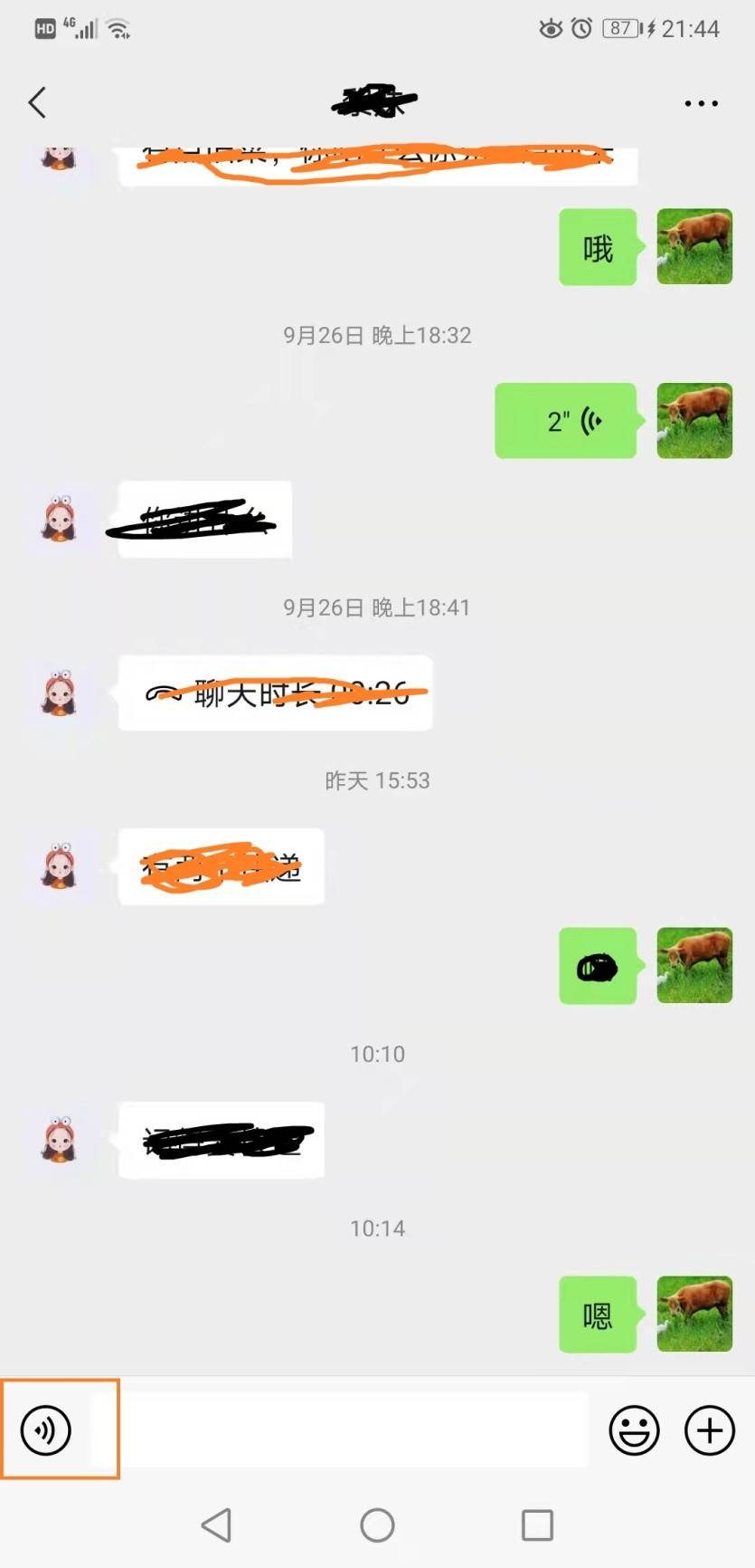 手机如何发语音聊天呢？