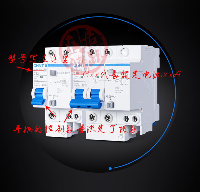 家用空气开关的规格和型号怎么选？五金店老板，也说不了这么全