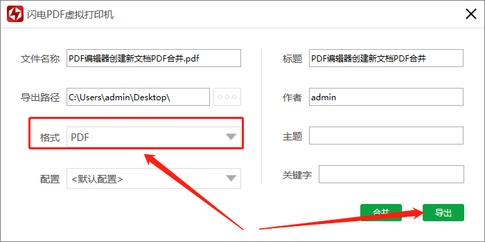 如何将电脑的Word文档打印成PDF格式