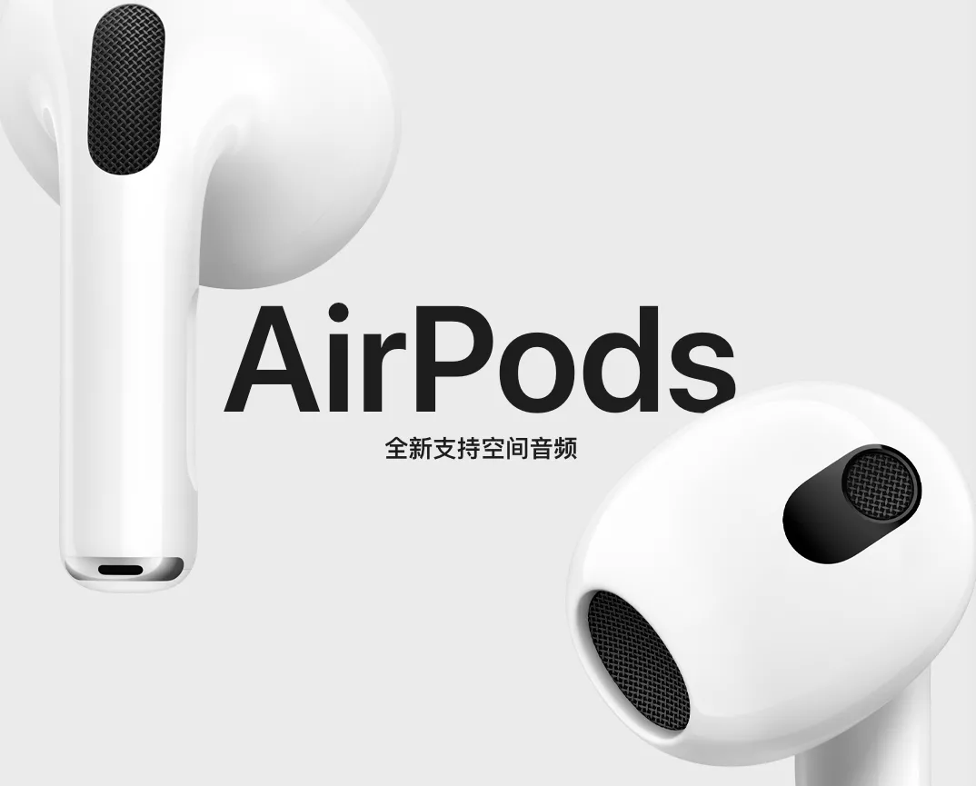 半入耳党福音：AirPods 3来了丨小音箱配色更多了