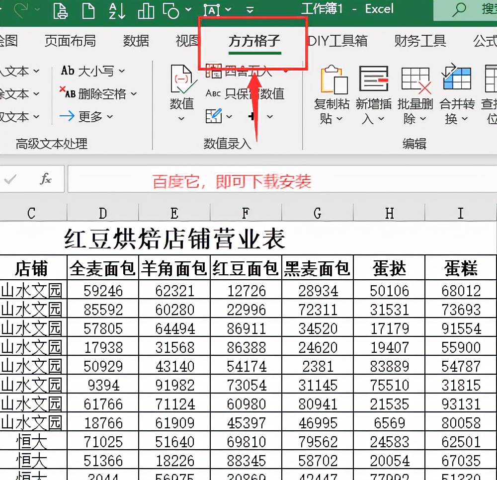 excel如何拆分表格？