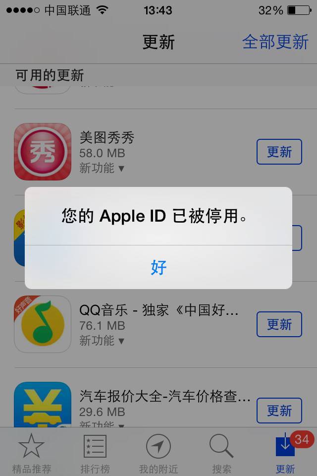 您的 Apple ID 已被停用？这么办！