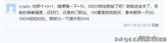 网易游戏首冲30月赚300，每天混车一小时，白嫖党终于站起来了