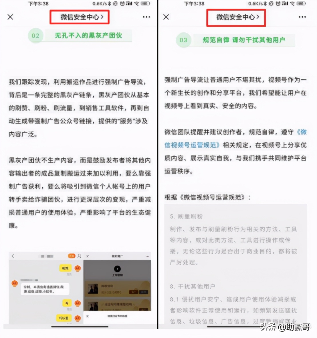 视频号赚钱的正确姿势