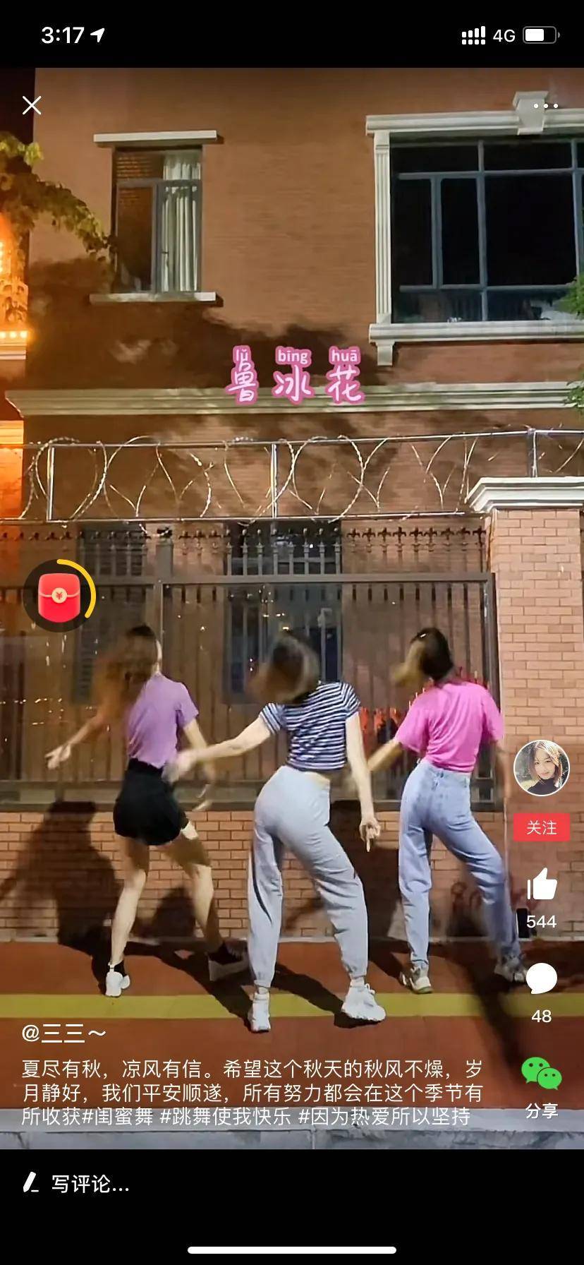 鲁冰花配这样的舞蹈是不是在侮辱这首歌？