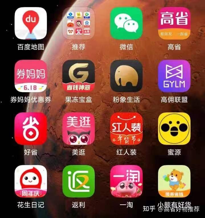 买东西省钱的app？省钱购物app哪个最好？