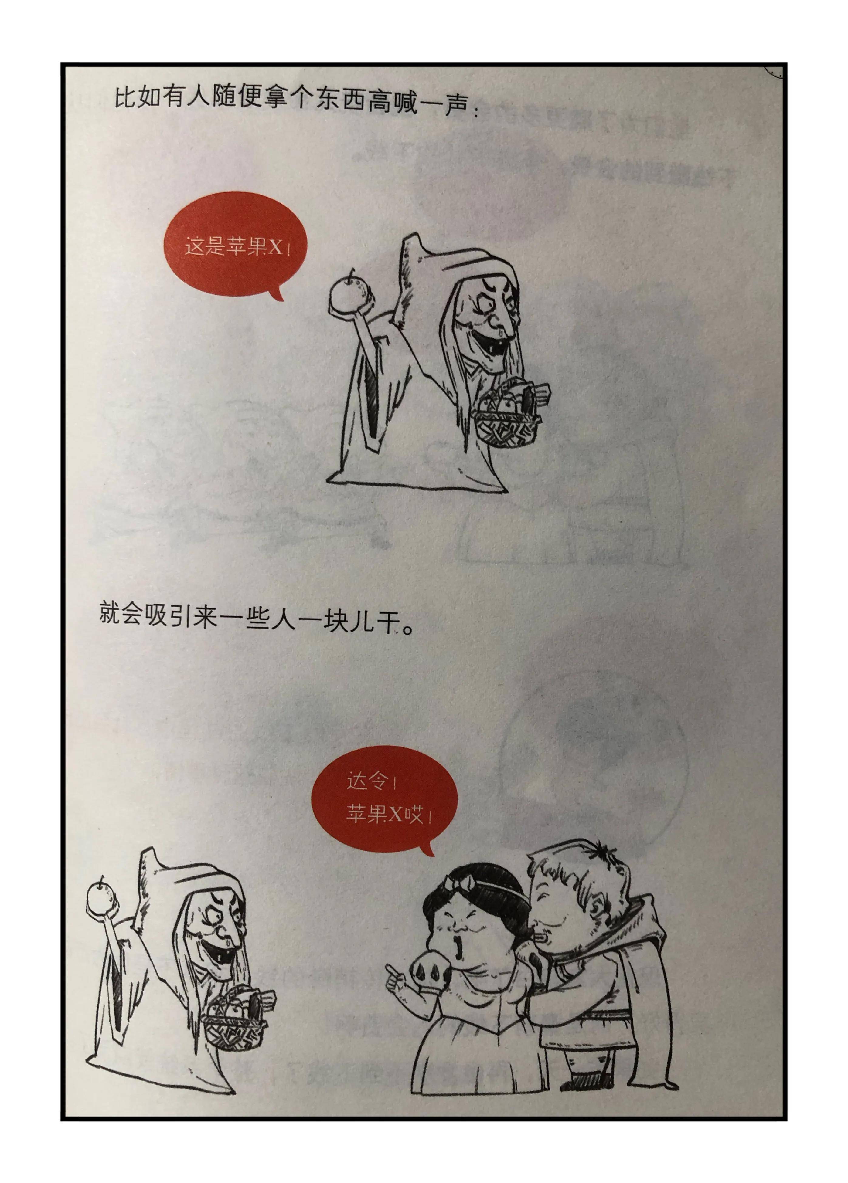 几张图告诉大家什么是传销和直销