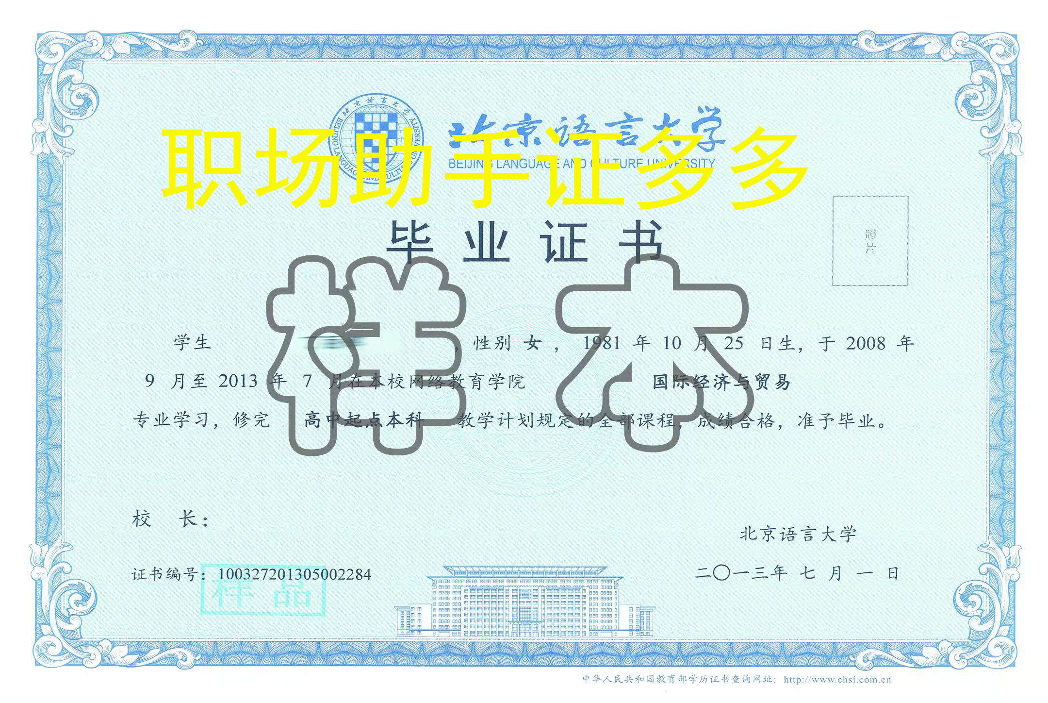 本科，是“学历”还是“学位”？有的人一辈子都不知道
