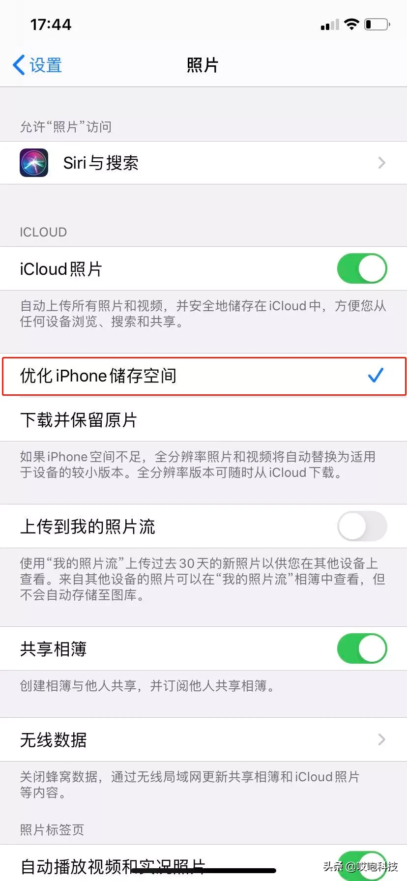 iPhone 内存不够用？教你腾出 10GB 内存