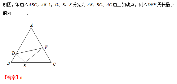 【中考专题】模型演绎—两点之间线段最短（1）