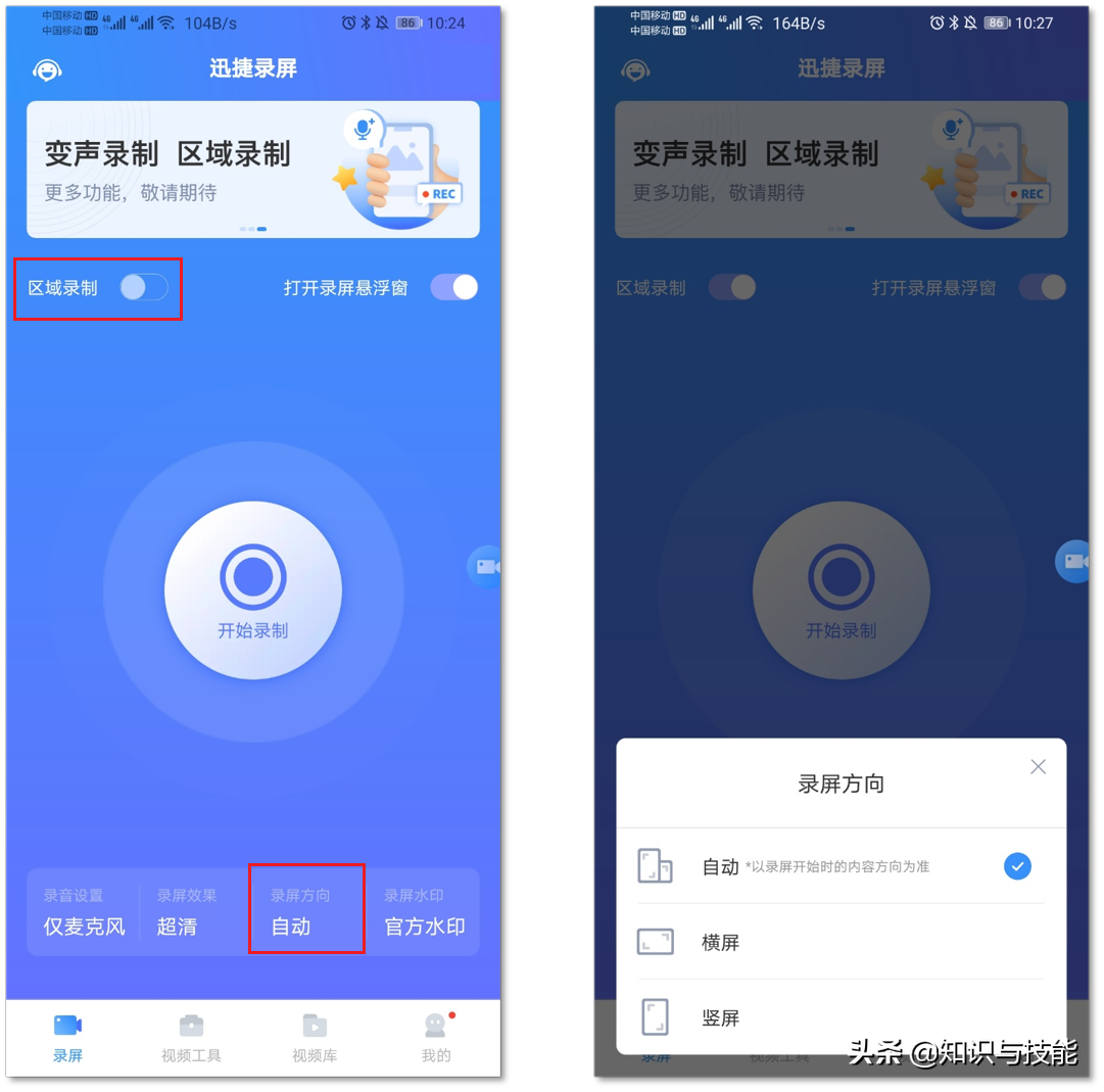 荣耀手机自带的录屏功能那么强大，如果你没用过，真是太浪费了