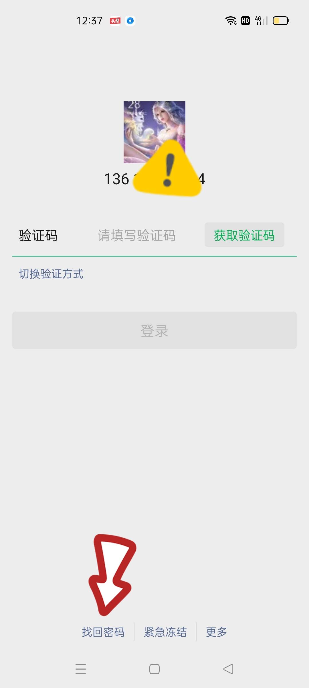 忘记密码登录不上怎么办？有三种办法可以找回，非常简单实用