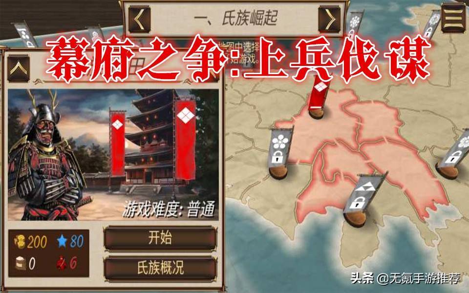 《合集11》十款策略类手游2（重新整理）