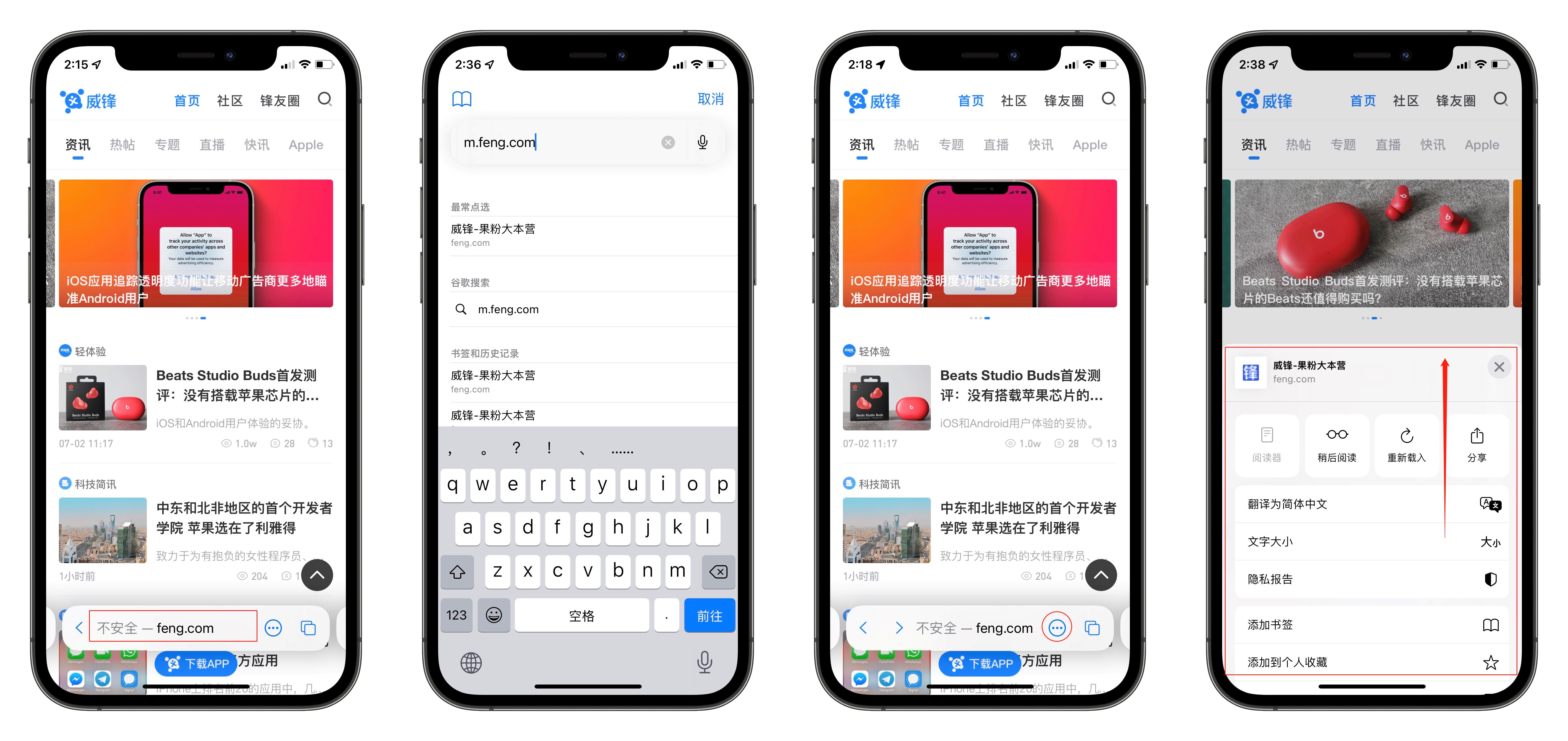 iOS15 全新 Safari 浏览器操作指南