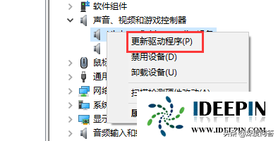 win10 2004系统中声卡驱动更新的详细方法