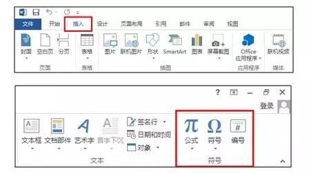 年终数据、论文必备：Word如何输入数学公式