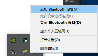 PS4手柄Win10蓝牙连接图文教程