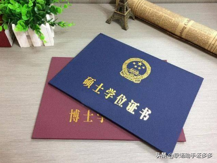 本科，是“学历”还是“学位”？有的人一辈子都不知道