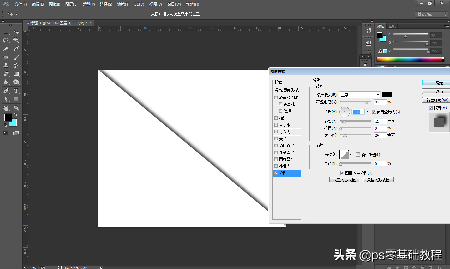 ps简约创意文字，零基础也能学会的详细教程