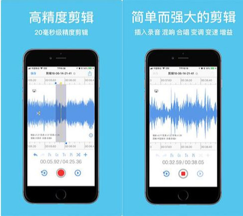 AppStore今日分享 评价还不错的视频音频编辑软件