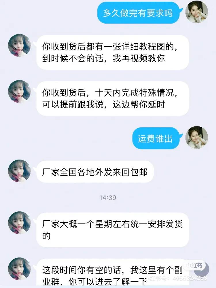 手工活不交押金外放，你上当了吗？