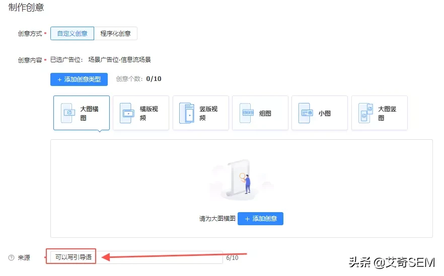 如何从0到1搭建抖音信息流账户？抖音投放必看