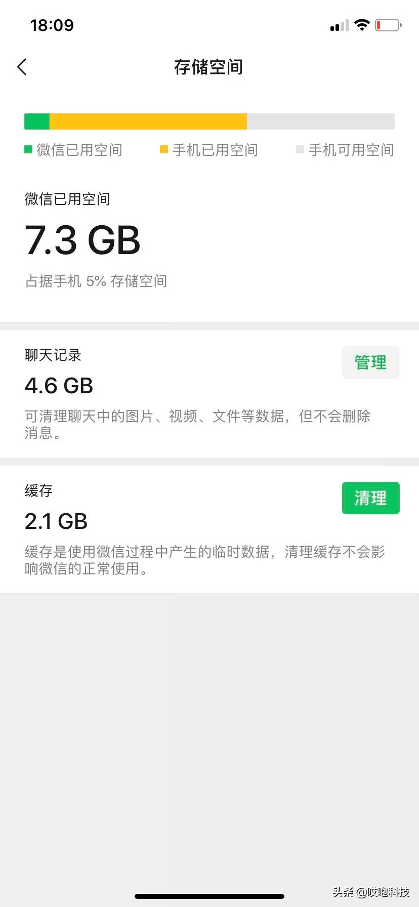 iPhone 内存不够用？教你腾出 10GB 内存