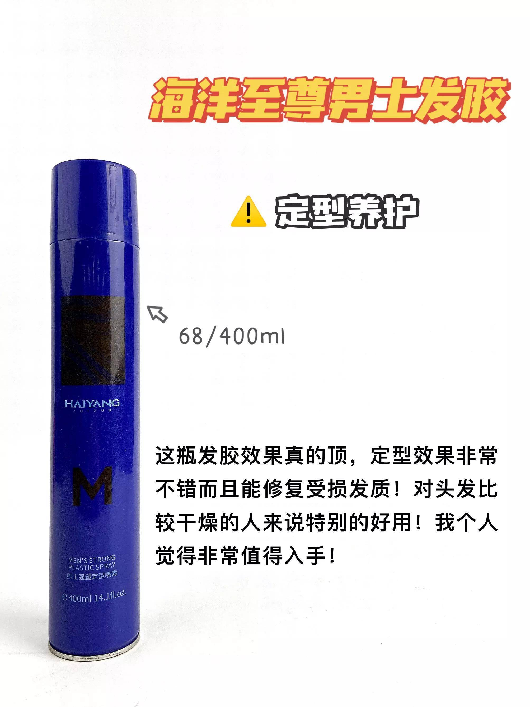 盘点6款好用不会出错的发胶！男生必备