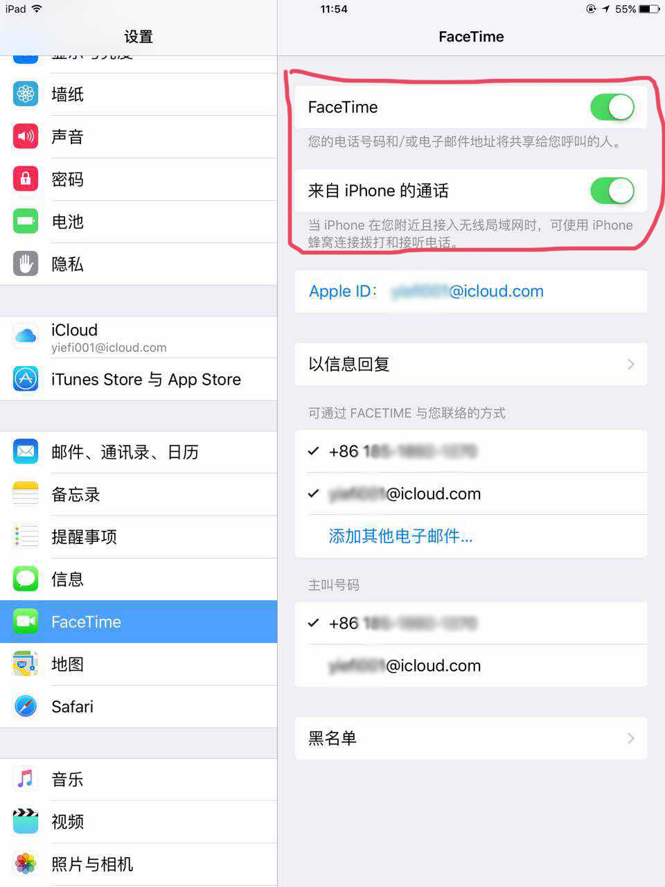 iPhone自带免费网络电话知多少||苹果搞机技巧002期