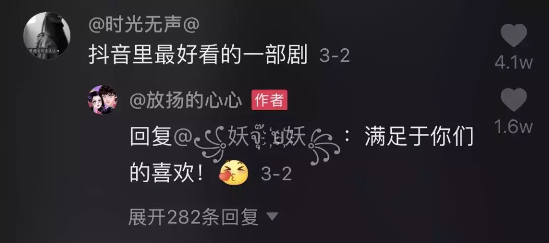 一条“女友视角”抖音涨粉百万！还有哪些快速涨粉的案例？