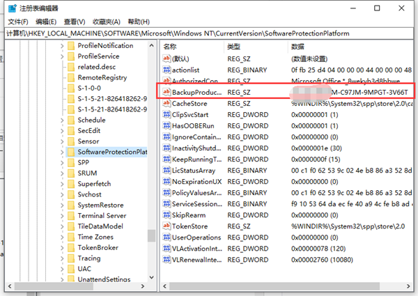 Win10激活码在哪里看的详细介绍