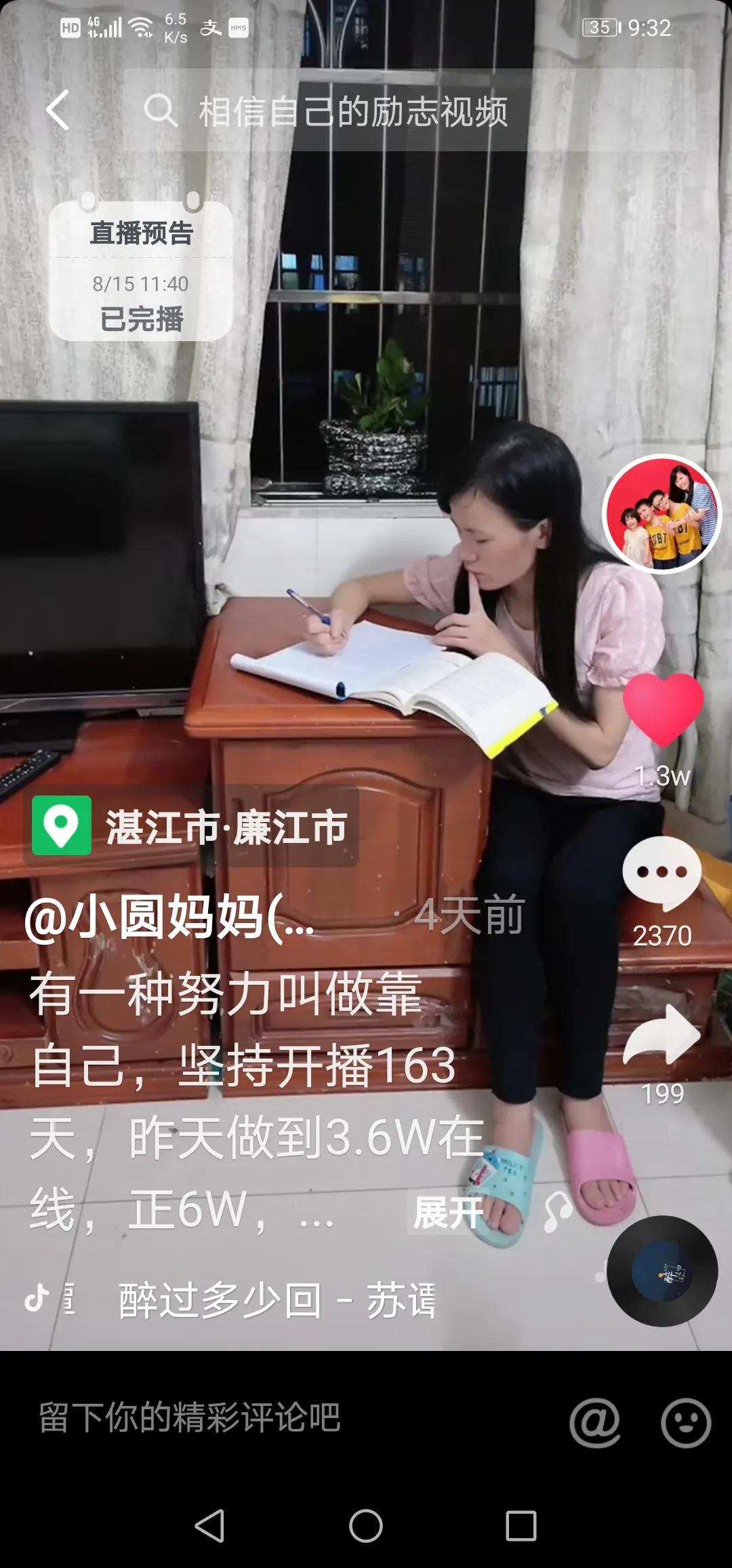 宝妈直播真的可以挣钱吗？